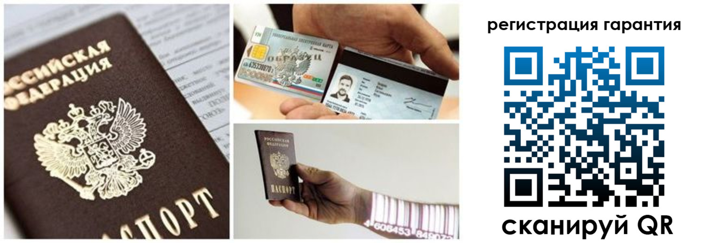 прописка в квартире в Боготоле