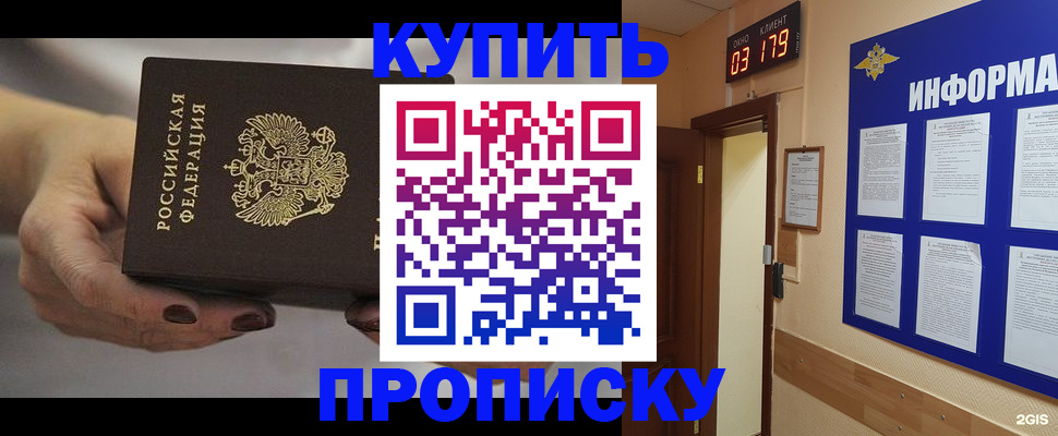 миграционный учет в Боготоле